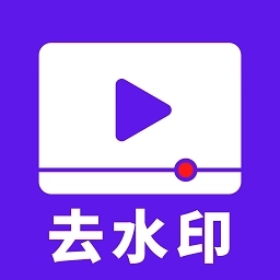 视频无水印安卓版