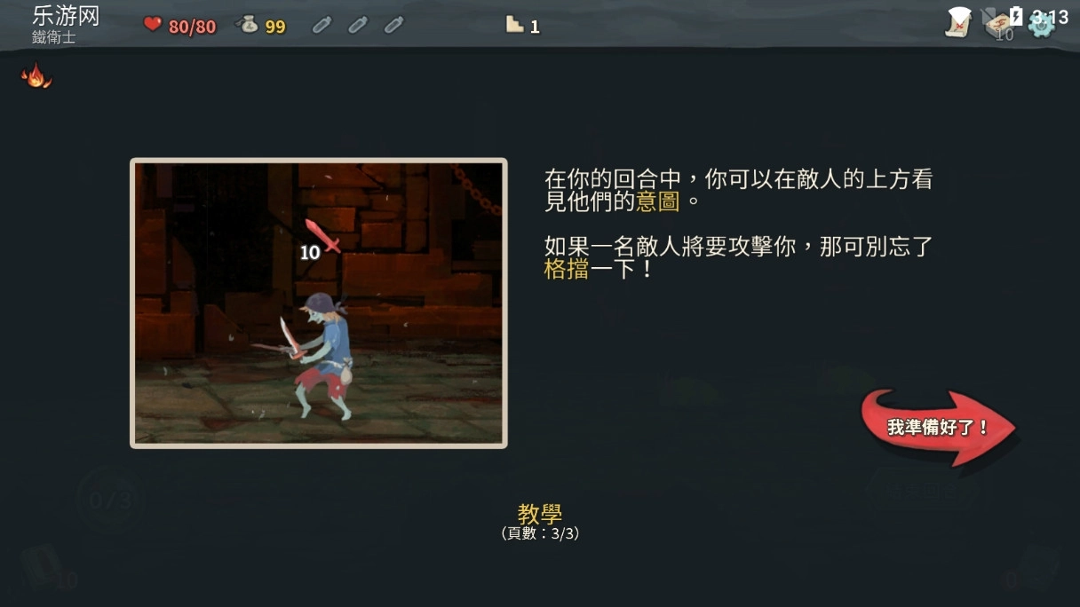 杀戮尖塔最新安卓版图5