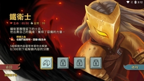 杀戮尖塔最新安卓版图9