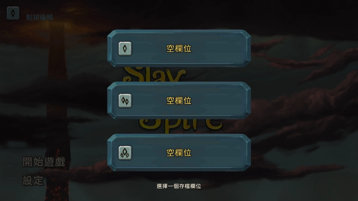 杀戮尖塔最新安卓版图11