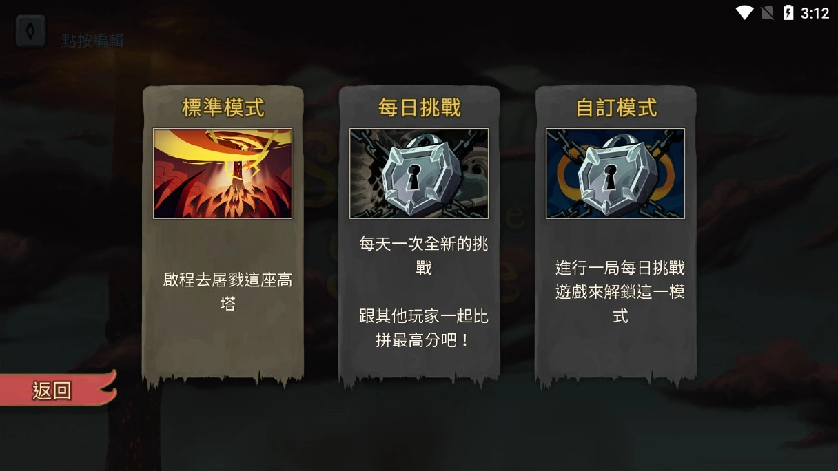 杀戮尖塔最新安卓版图10