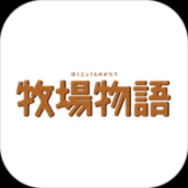 牧场物语 汉化版