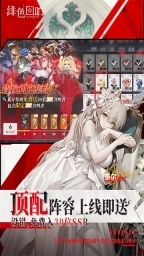 绯色回响台服汉化版图3