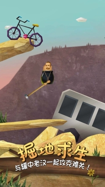 疯狂人类一败涂地联机版图3