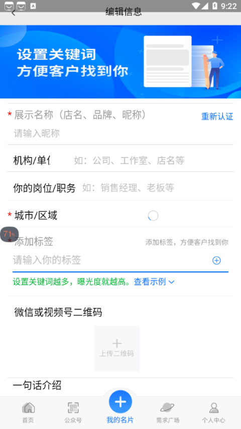 搜乎找人图1