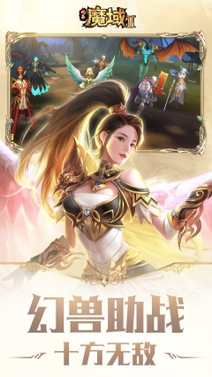 风暴魔域2