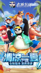 太极熊猫折扣版图5