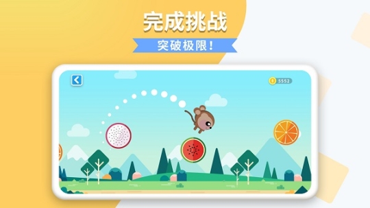 跳跃水果