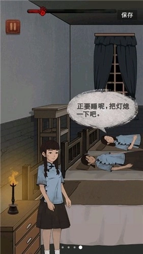 女寝大逃亡无广告版截图2