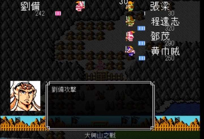 吞食天地2完全版