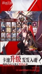 绯色回响台服汉化版图2