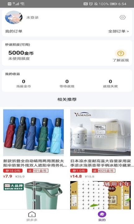 橙子好物图2