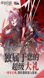 绯色回响台服汉化版图4