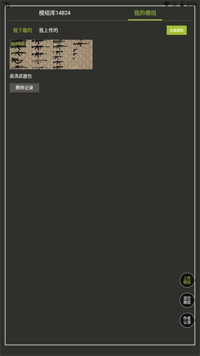 虫虫助手版甜瓜游乐场内置模组版截图4