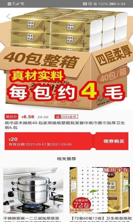 橙子好物图1