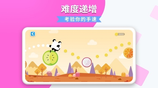 跳跃水果