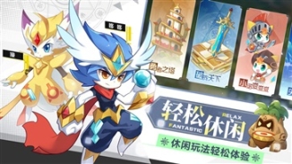 奥奇传说