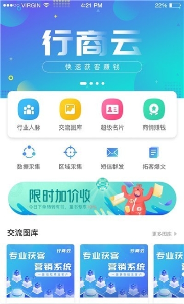 行商云