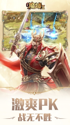 风暴魔域2