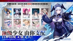 绯色回响小米版截图4