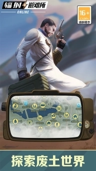 辐射避难所online汉化版截图3