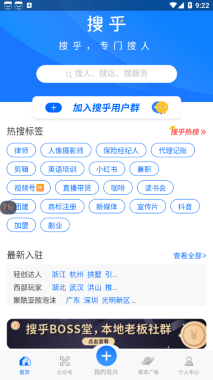 搜乎找人图3