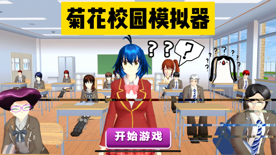 樱花校园模拟器2025