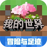 我的世界网易版v2.12.25.249159