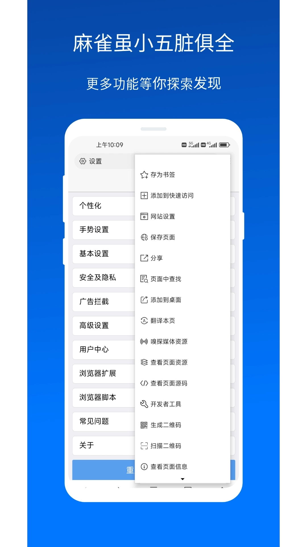 x浏览器图4