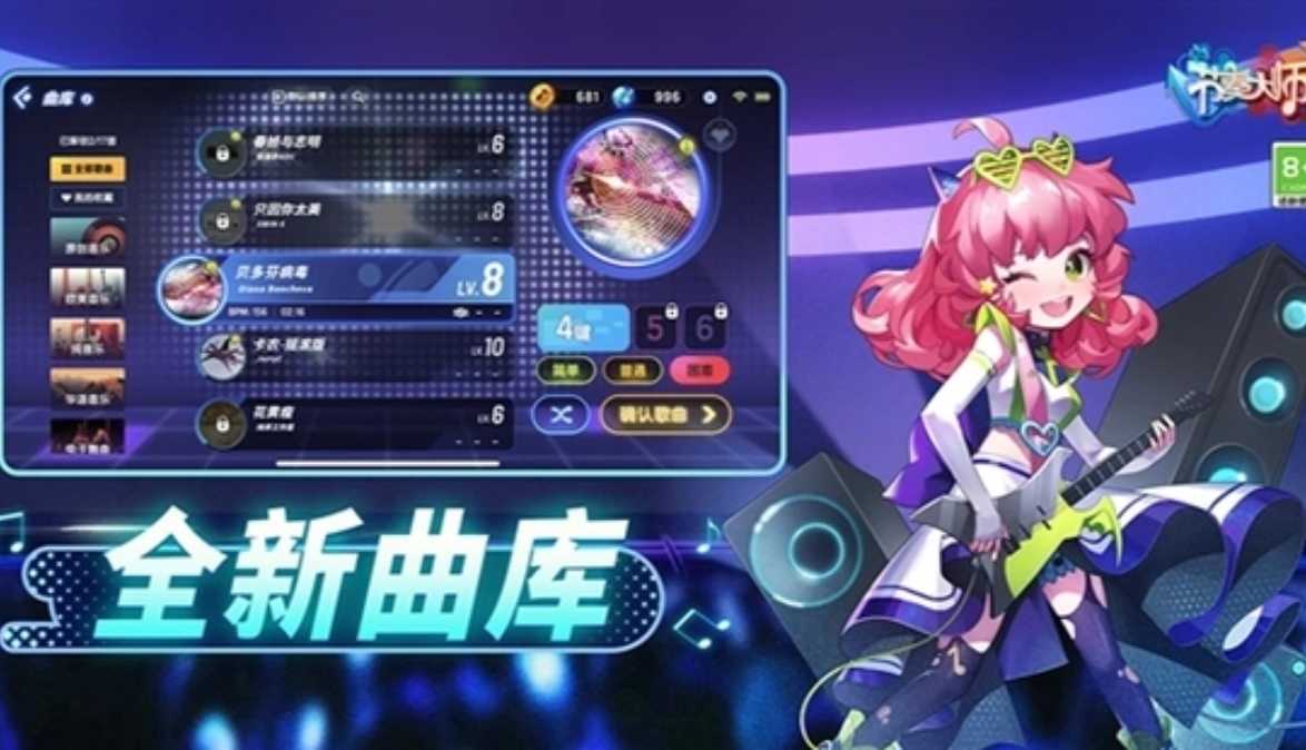 節(jié)奏大師所有版本