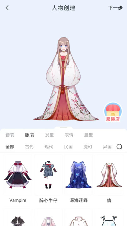 漫想世界破解版图1