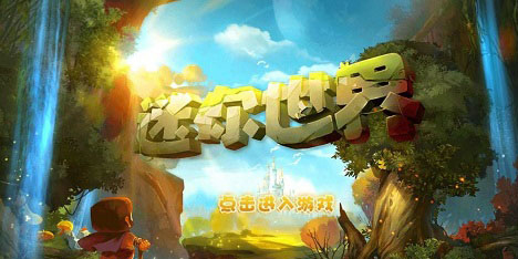 迷你世界全部版本大全