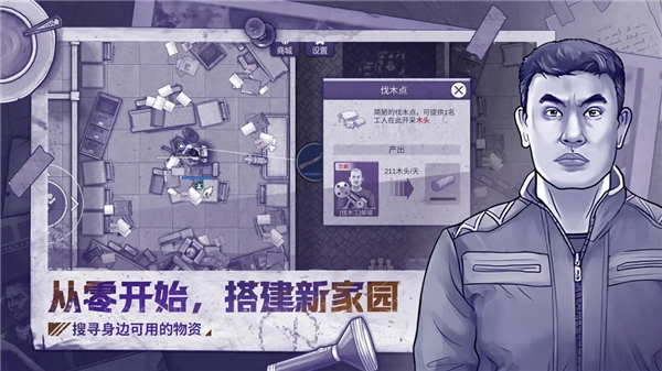阿瑞斯病毒2无限资源版图3