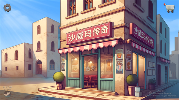 沙威瑪傳奇版本大全