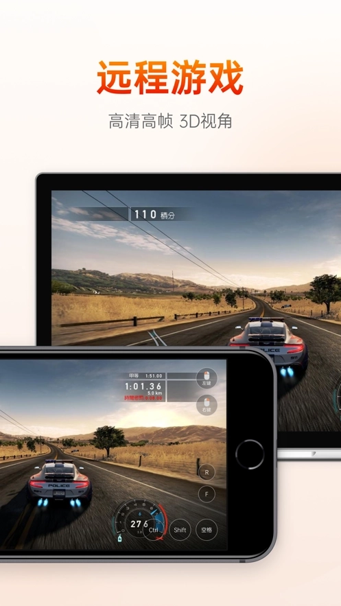 向日葵远程控制官网版图4