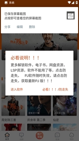 简映影视免费版图2