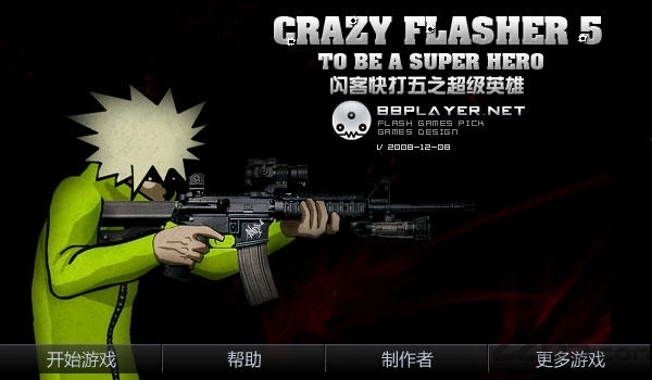 闪客快打5图3
