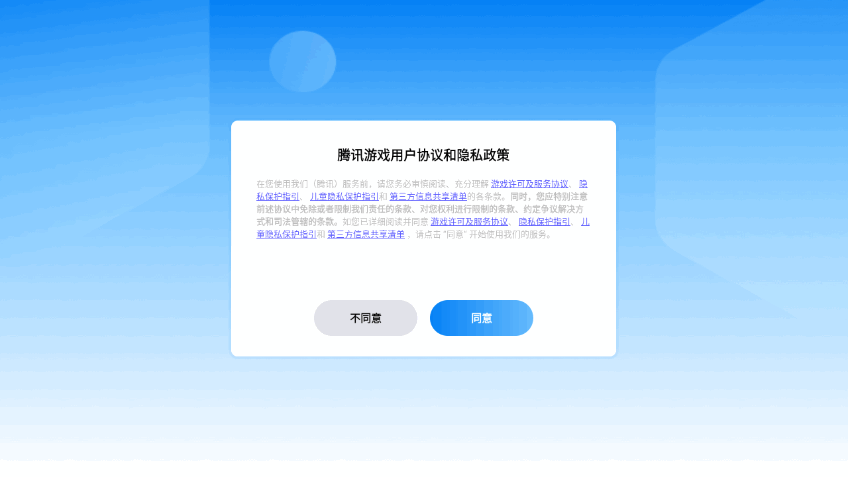 暗区突围体验服安装包最新版