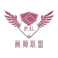 画师联盟app