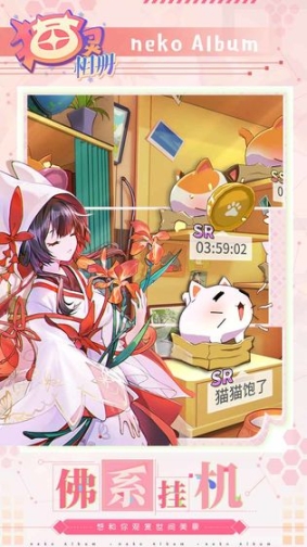 猫灵相册手游