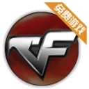 cf单机版