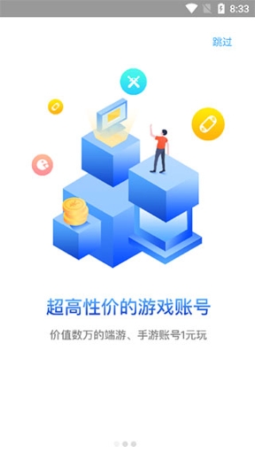 租号玩官网版