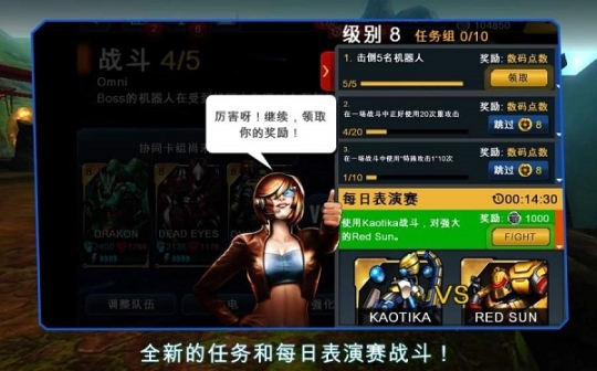 终极机器人格斗