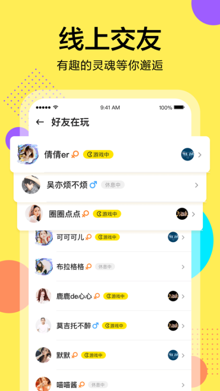 桌上学园app图1