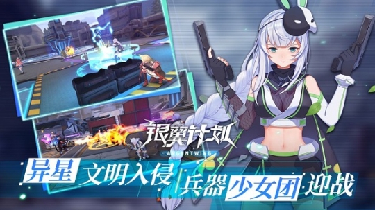 银翼计划手机版