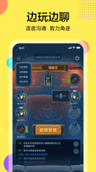 桌上学园app图2