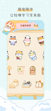 奶酪单词app