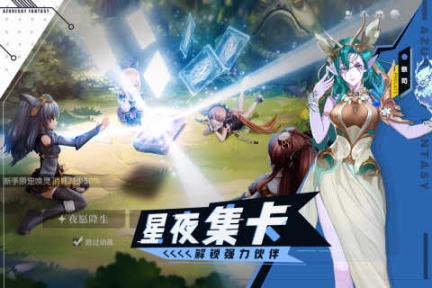 蓝空幻想安卓版
