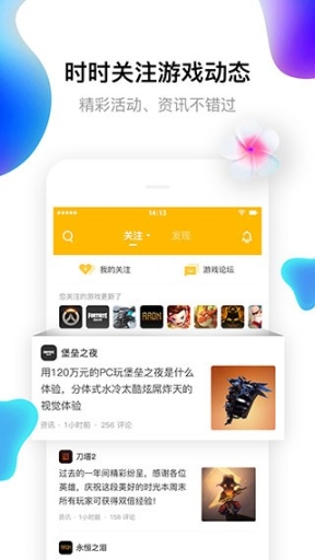 17173游戏安卓版