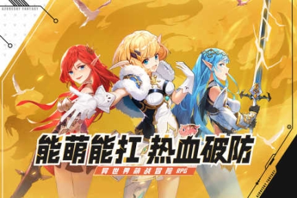 蓝空幻想安卓版